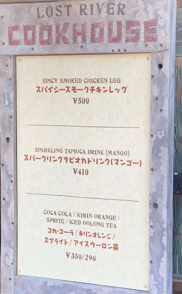 ロストリバークックハウス