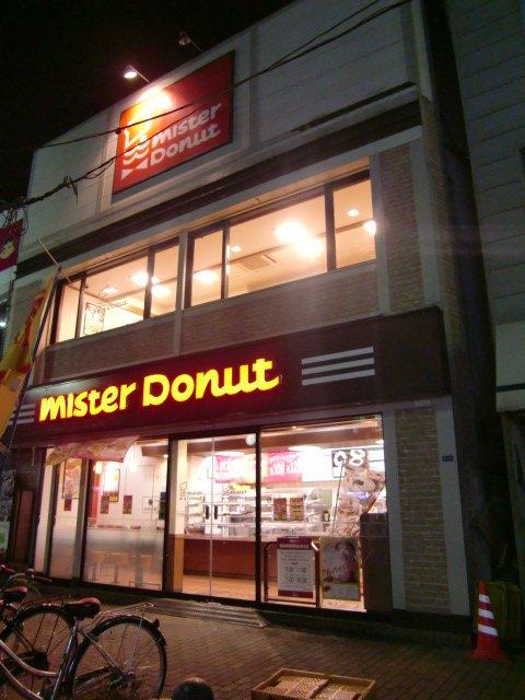 ミスタードーナツ