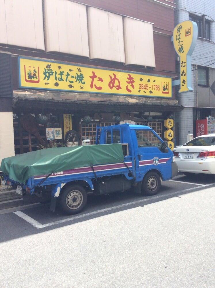 たぬき田原町店