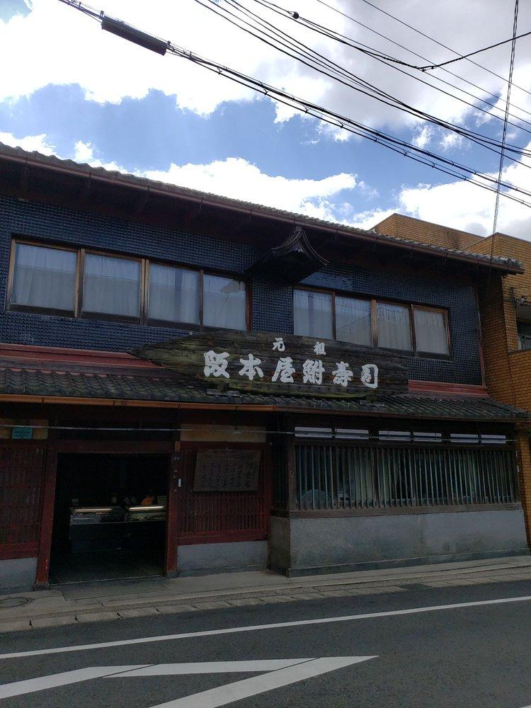 阪本屋