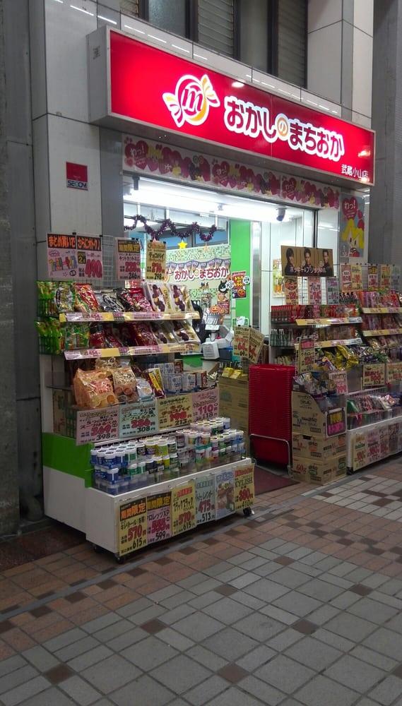 おかしのまちおか武蔵小山店
