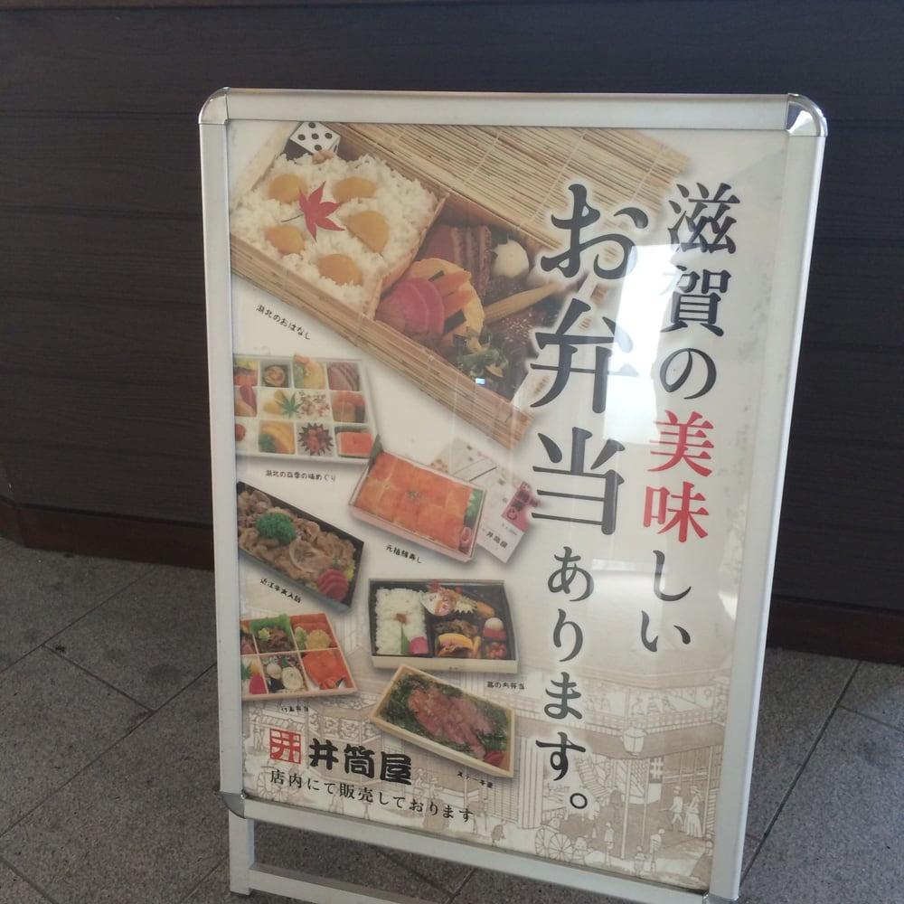 井筒屋 西口飲食店