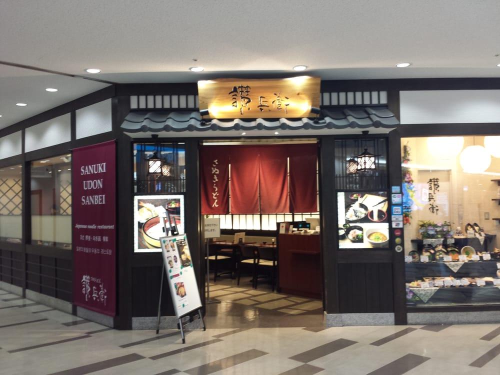 つるはん 成田国際空港店