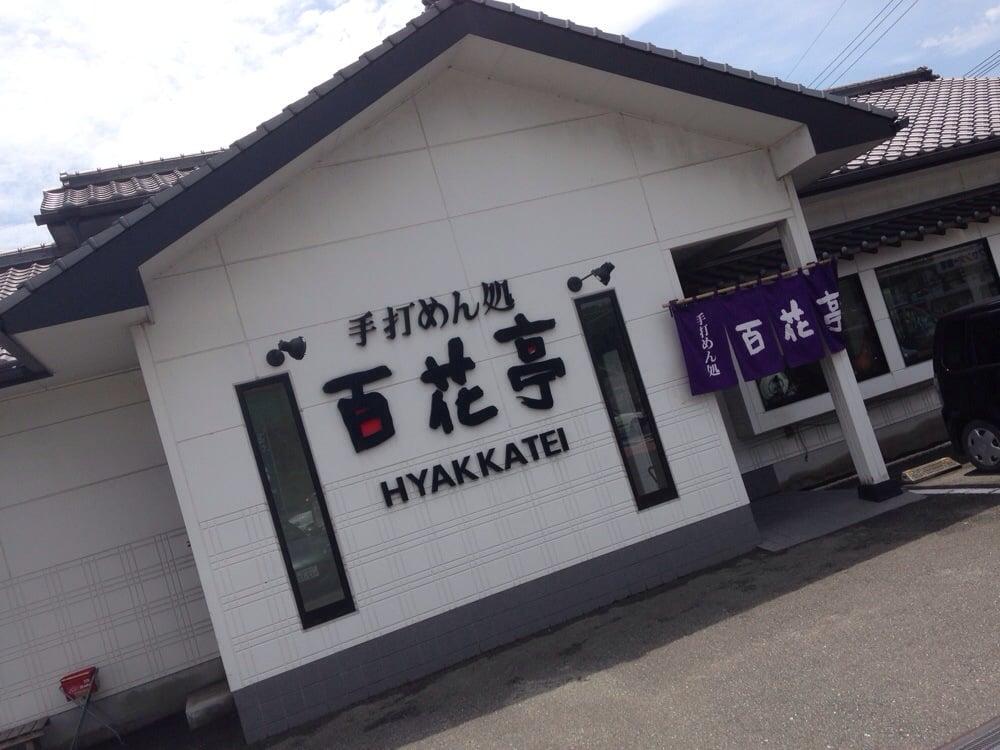 百花亭