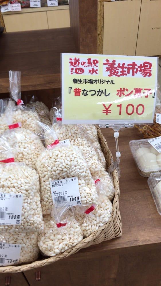 道の駅泗水養生市場