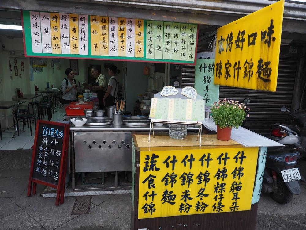 容環有味