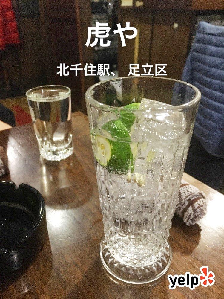 虎や