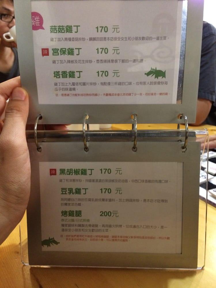 狗瘋食堂