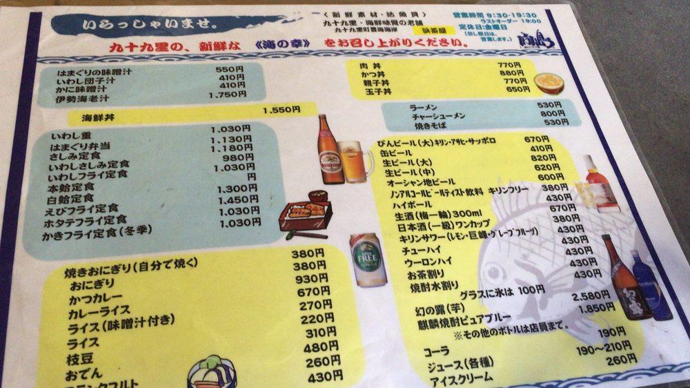 浜茶屋 向島