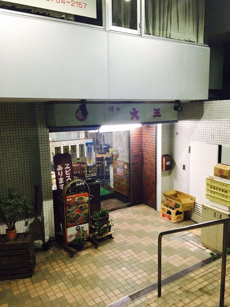 大王 深沢店