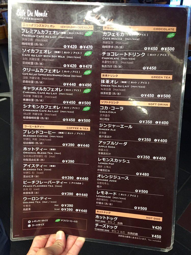 カフェドゥモンド
