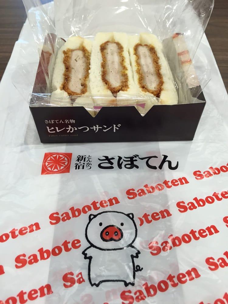 とんかつ新宿さぼてん イオンモール沖縄ライカム店