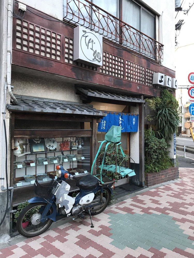 上むら