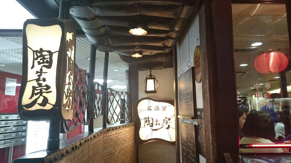 陶玄房