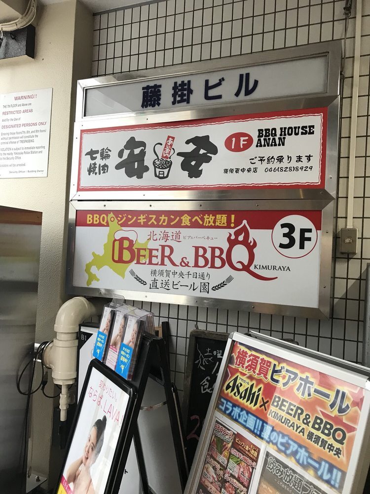 29 Beer Fest 横須賀中央千日通り