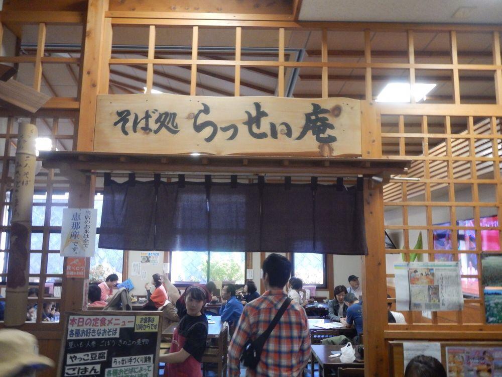らっせいみさと そばの郷