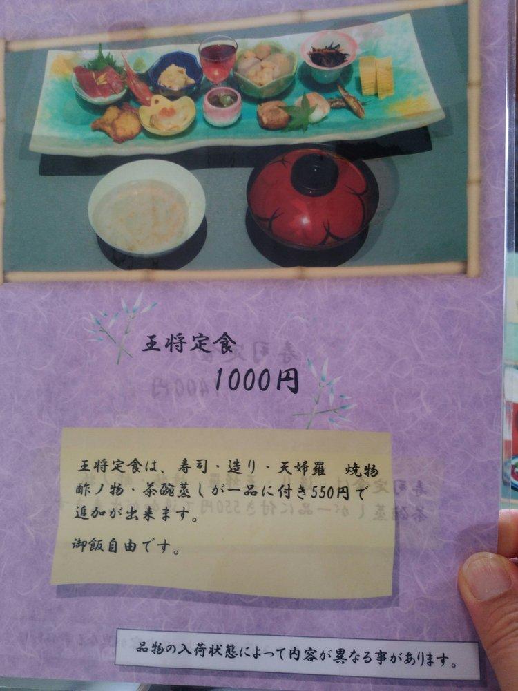 王将寿司