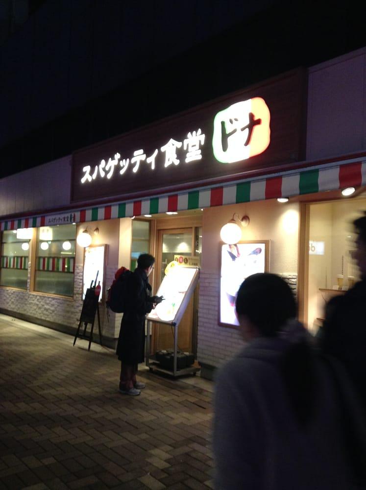 スパゲッティ食堂ドナ