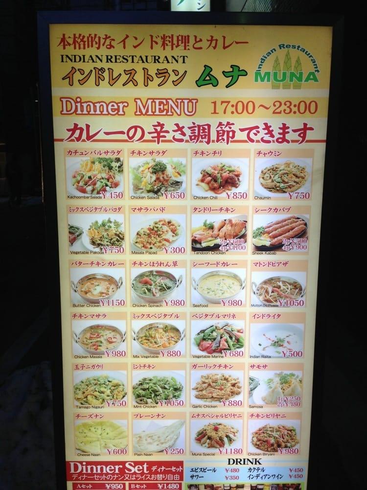 Ｍｕｎａ