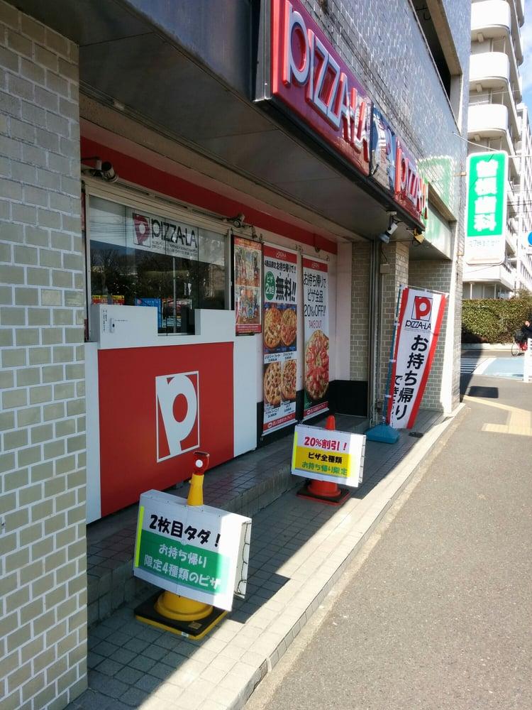 ピザーラ武蔵境店