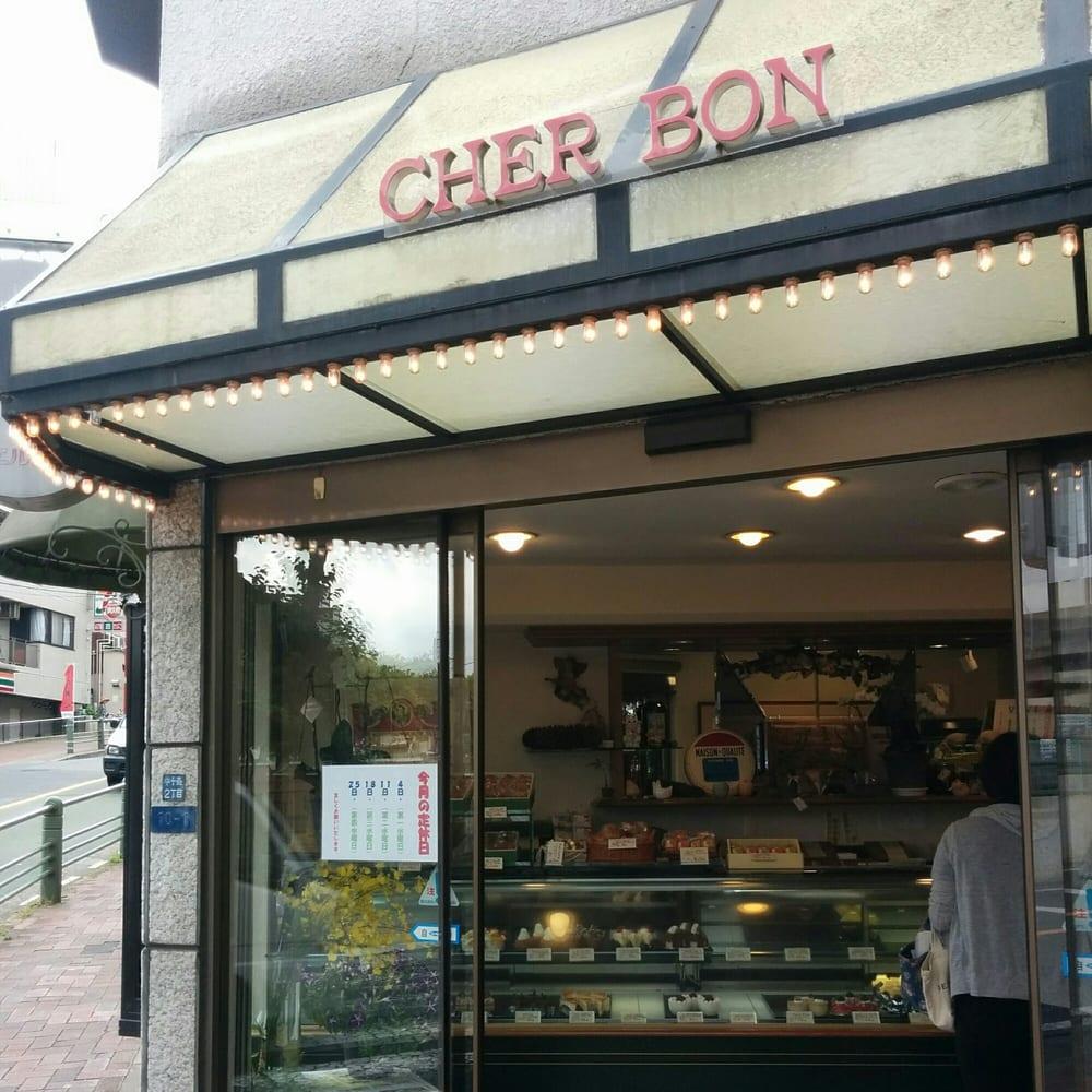 フランス菓子 シェルボン