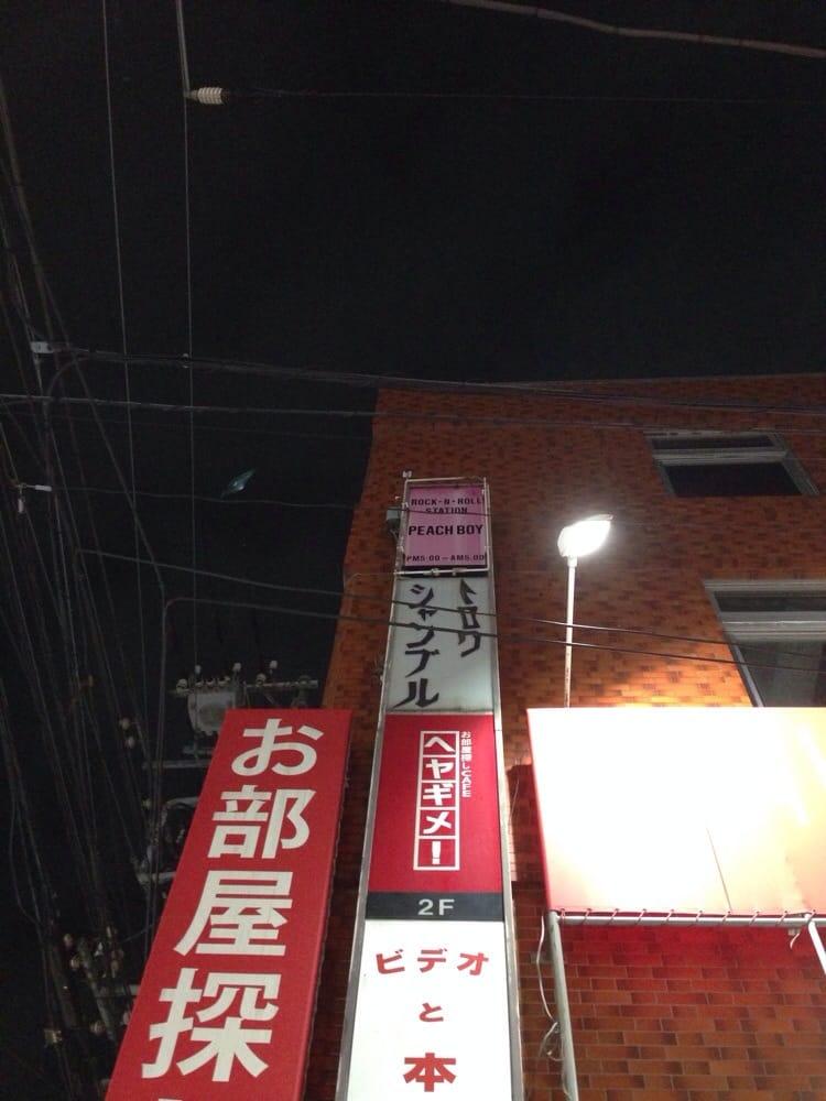 ピーチ・ボーイ