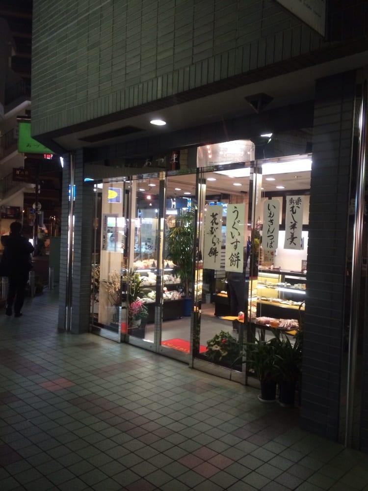 あづま菓子店