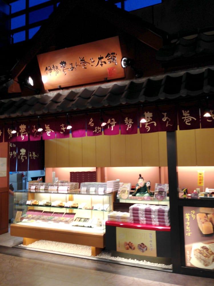 伊勢夢あん巻き本舗