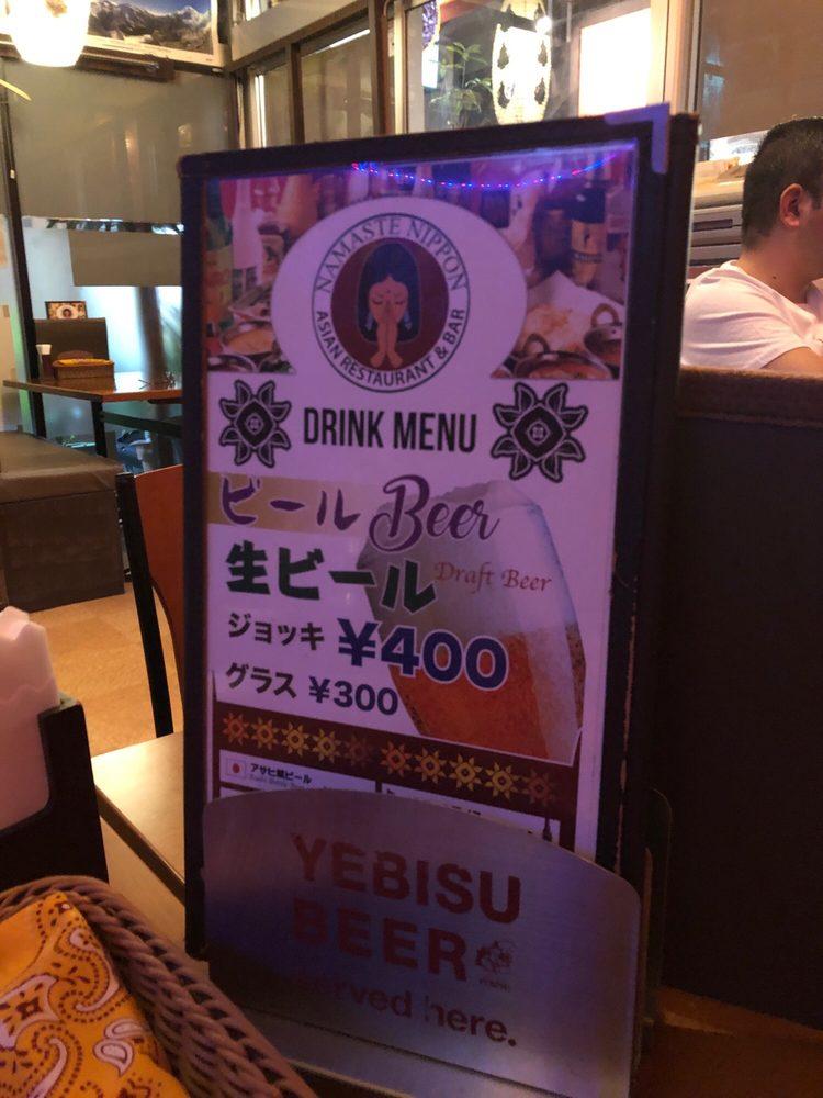 ナマステ･日本