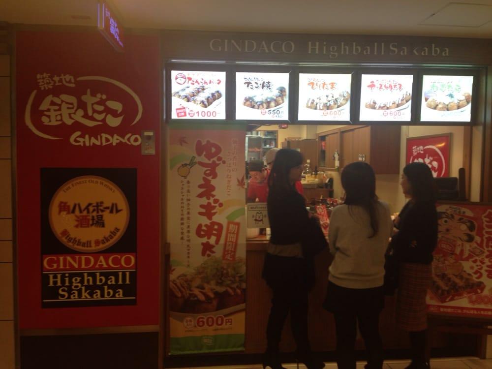 築地銀だこ 八重洲北口店