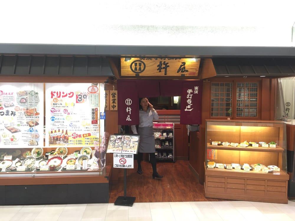 杵屋京都アバンティ店