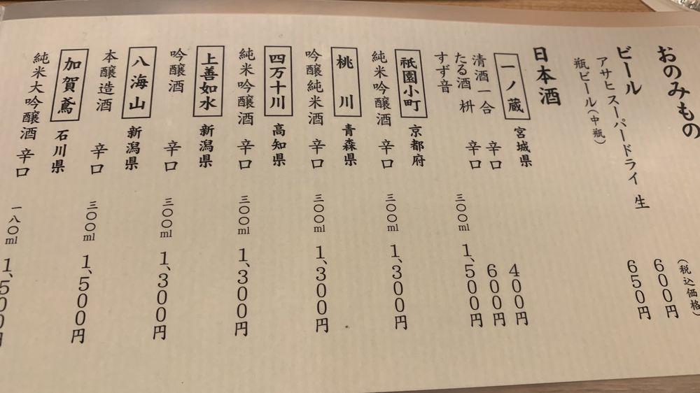 立吉 ミッドタウン日比谷店