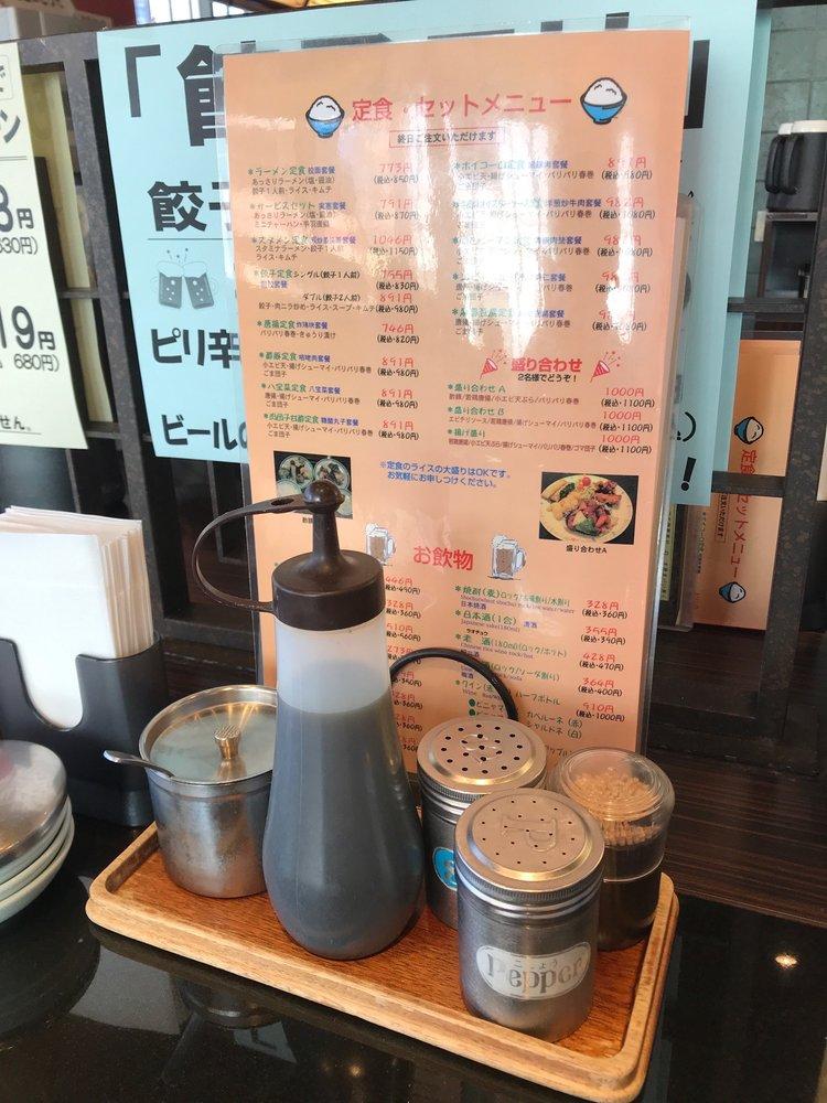 大阪王将 古市店
