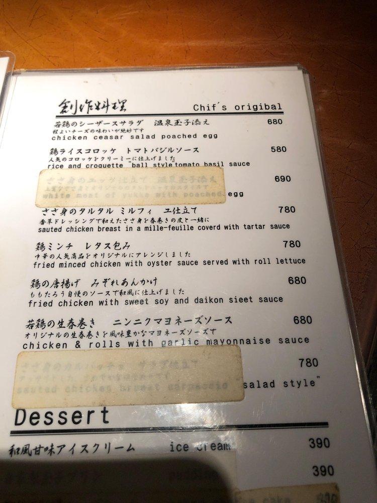 ももたろう 麻布十番店