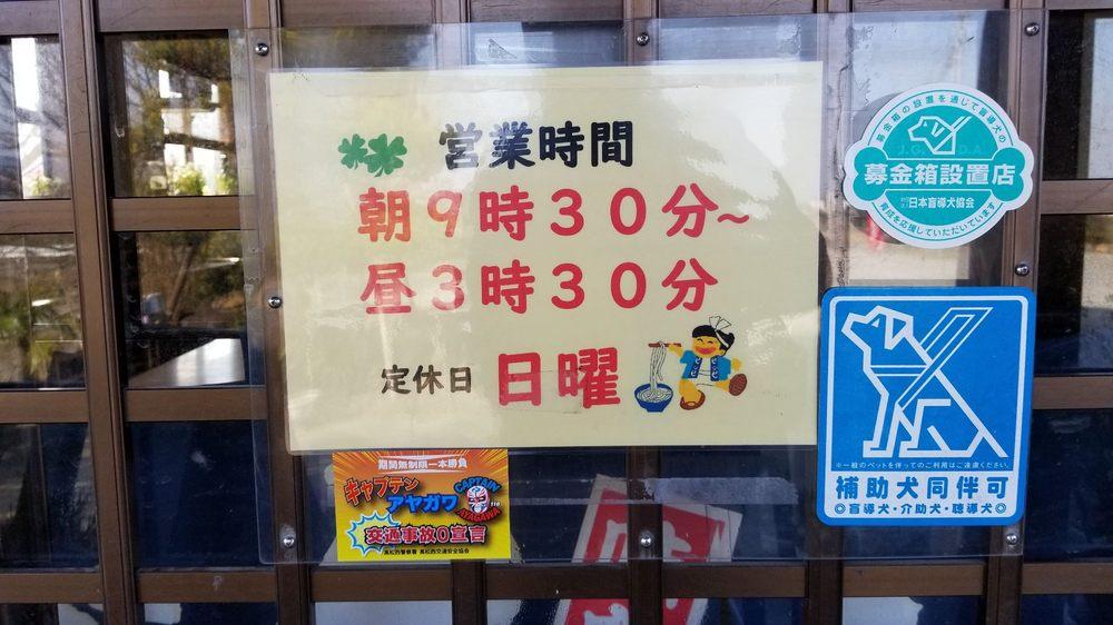 ピッピうどん