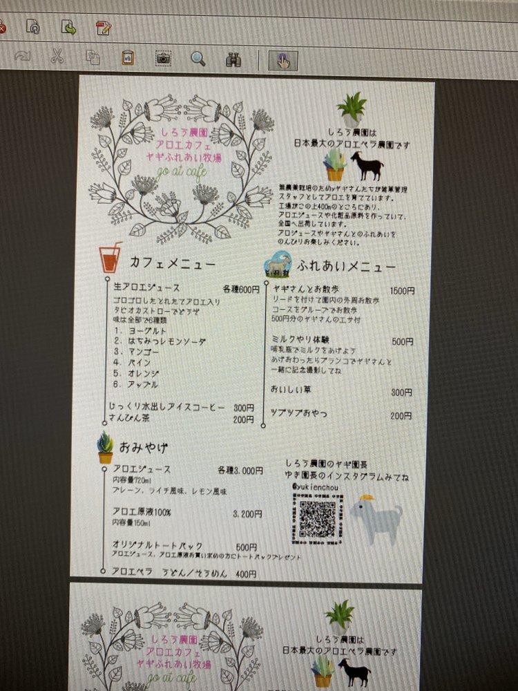 しろう農園カフェ