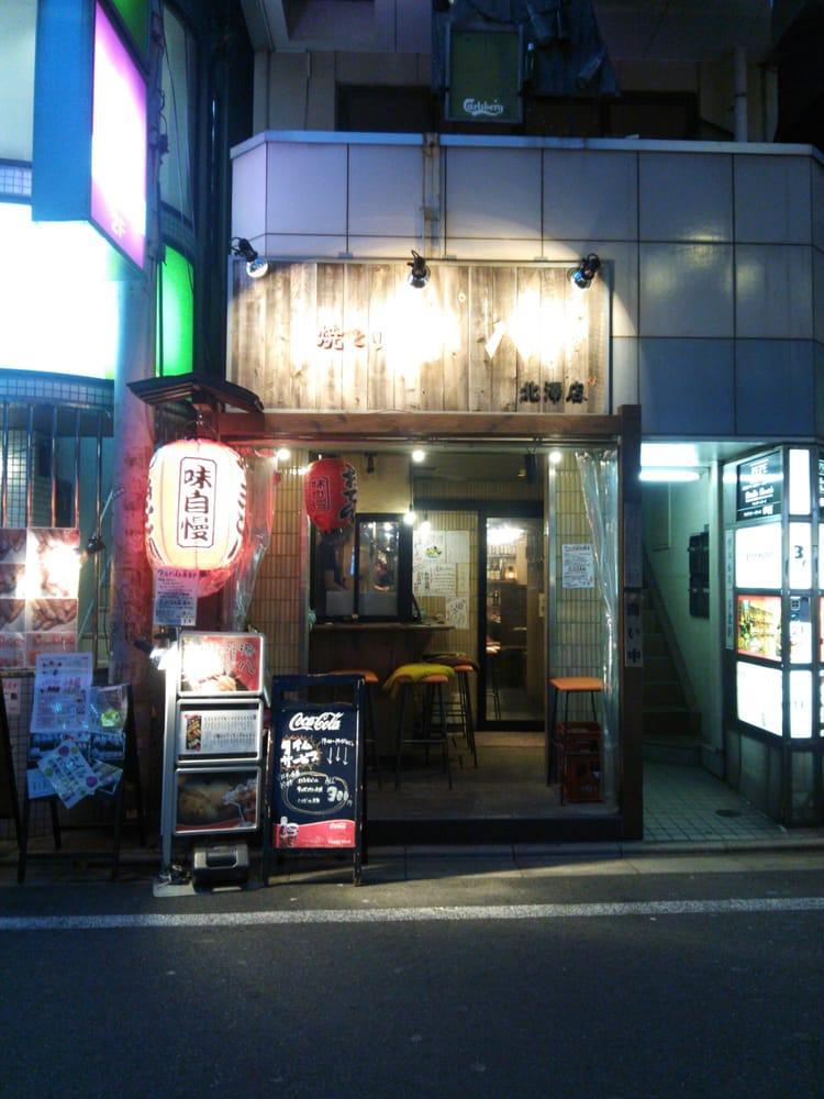 串焼源八本店