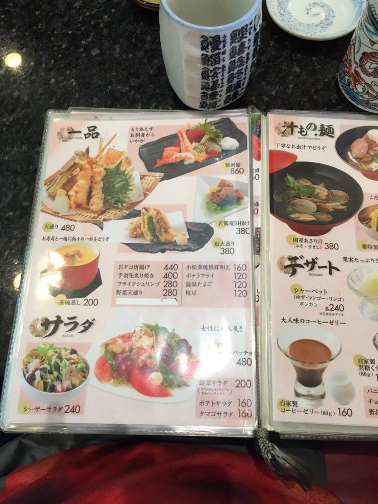 廻鮮家みやび