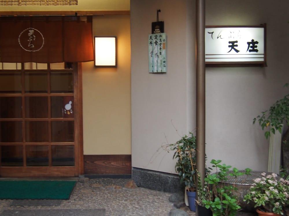 天庄