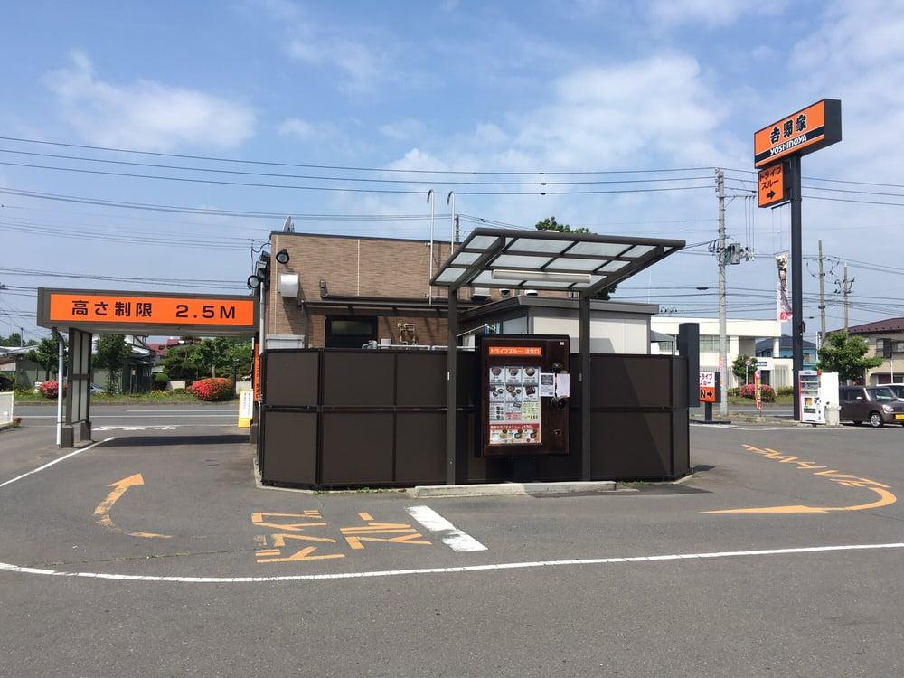 吉野家