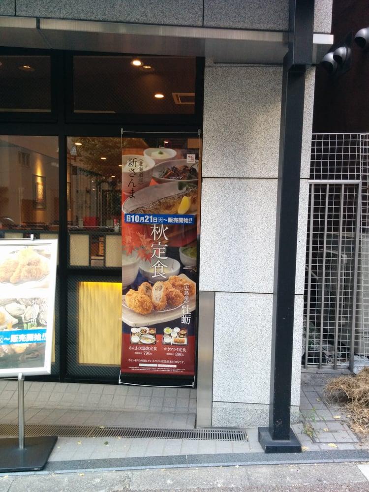 やよい軒
