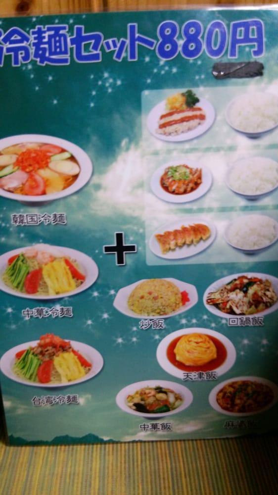 紅四季台湾料理