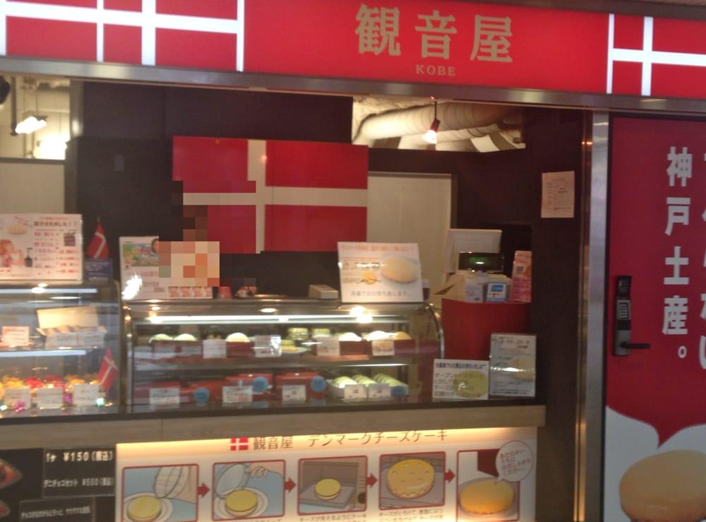 観音屋