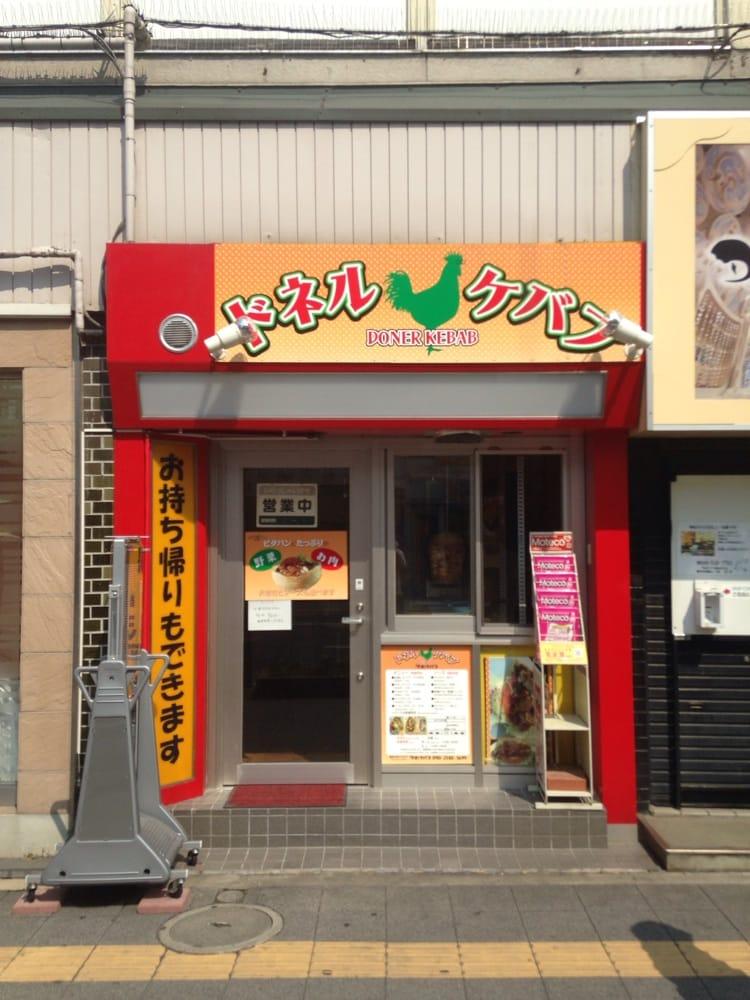 Doneru Kebab