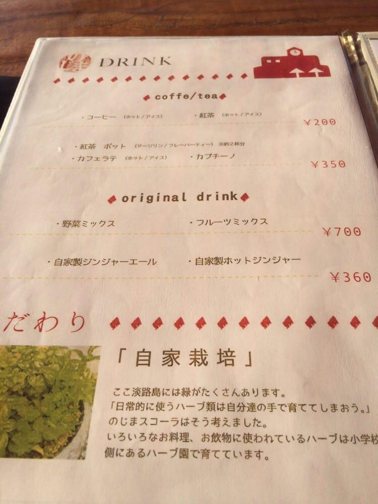のじまスコーラ
