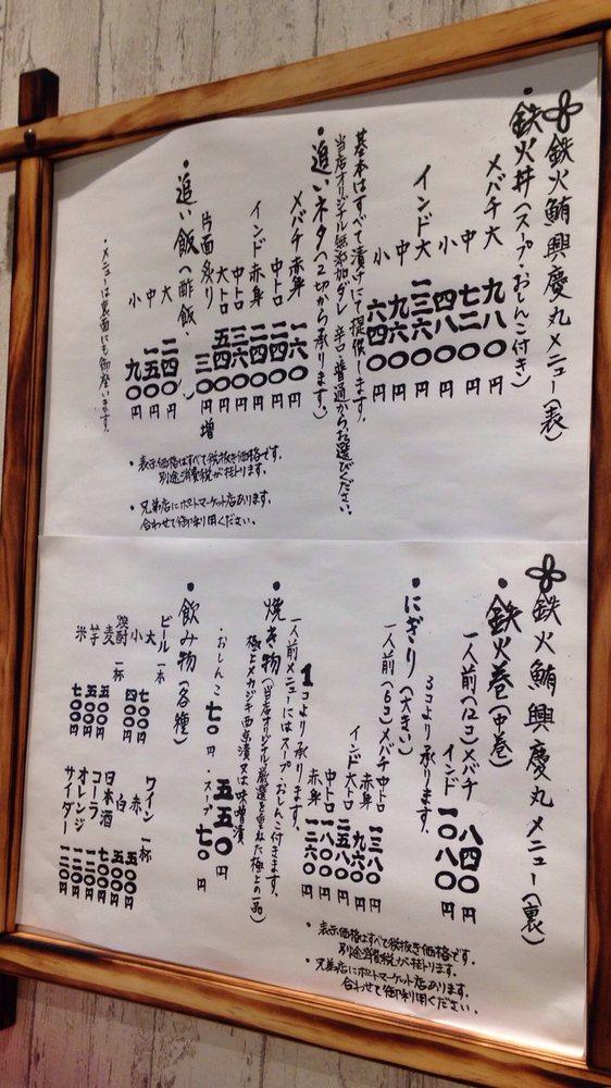 興慶丸