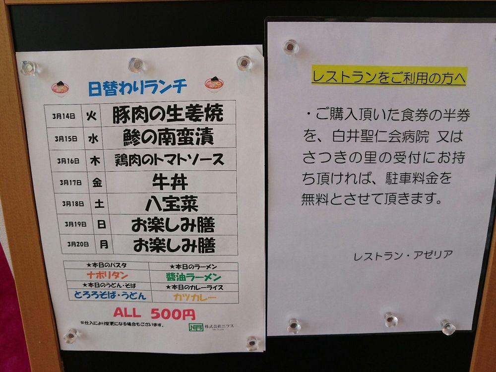 アゼリア