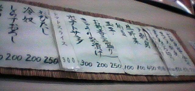 巣鴨ときわ食堂 庚申塚店