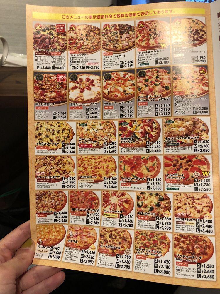 ピザリトルパーティ千本二条店