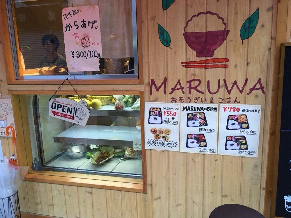 レストランMARUWA